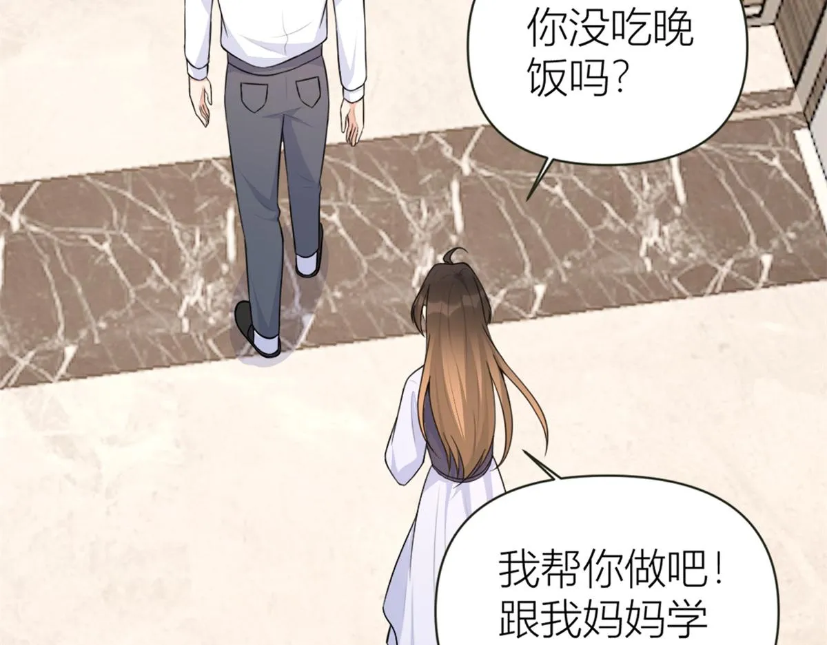 第83话 自己的媳妇自己宠 第37页