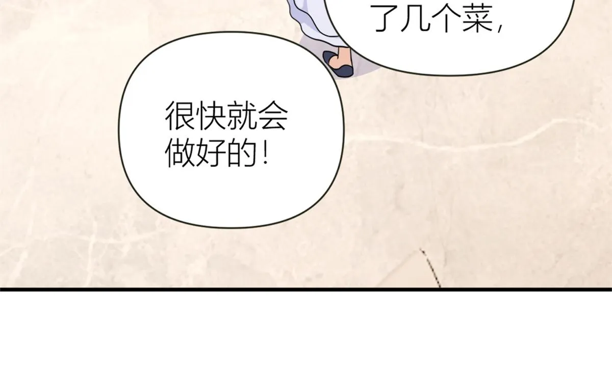 第83话 自己的媳妇自己宠 第38页