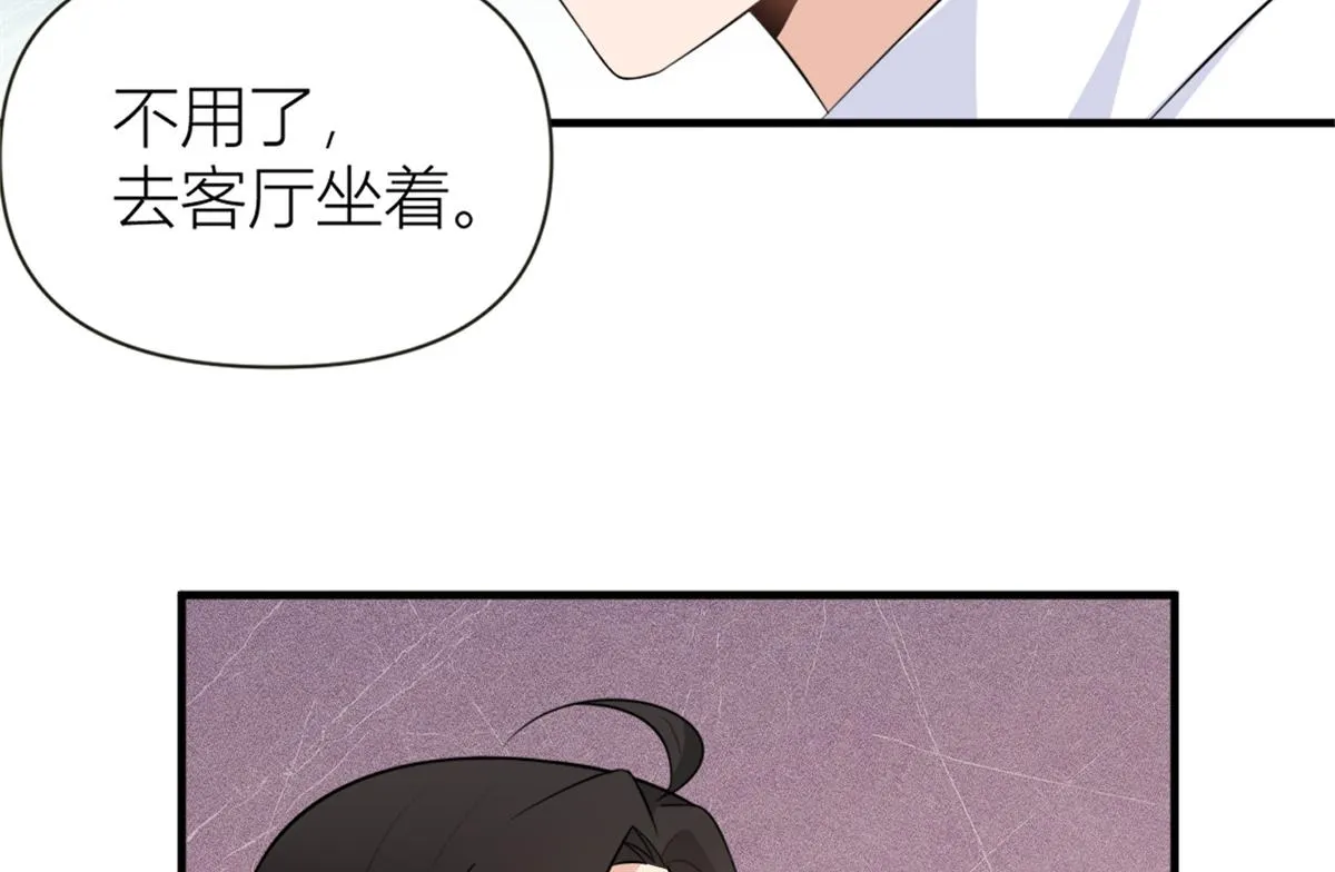 第83话 自己的媳妇自己宠 第40页