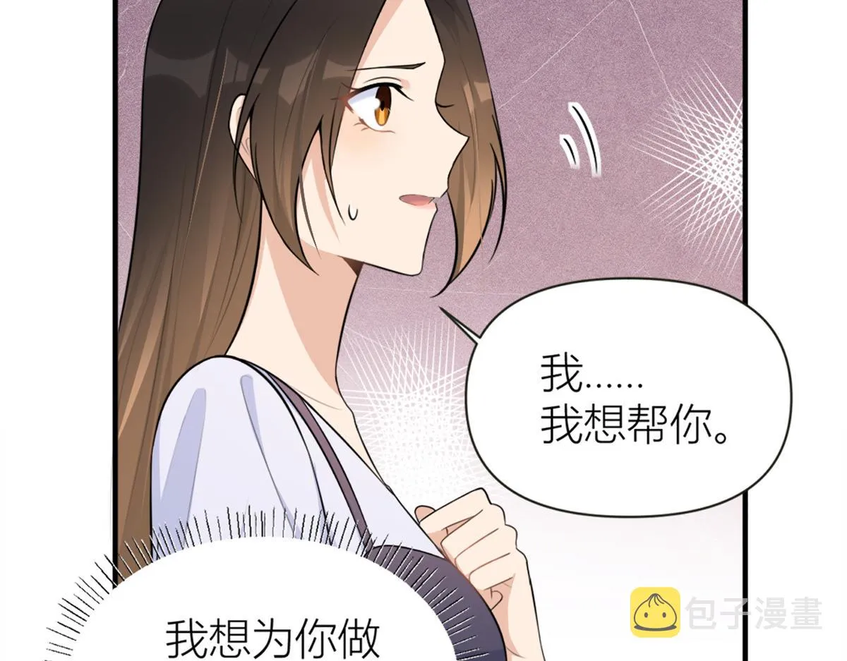 第83话 自己的媳妇自己宠 第41页
