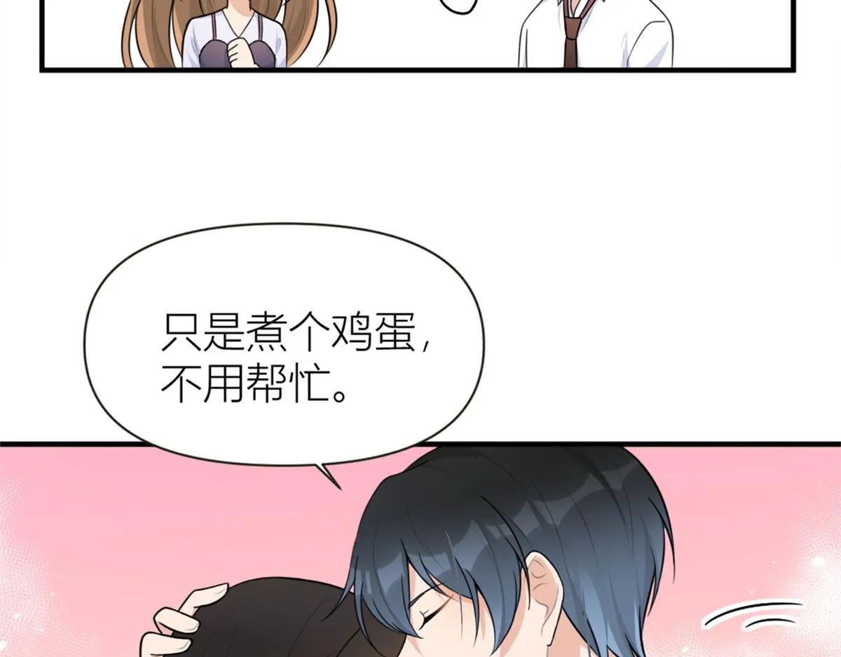 第83话 自己的媳妇自己宠 第46页