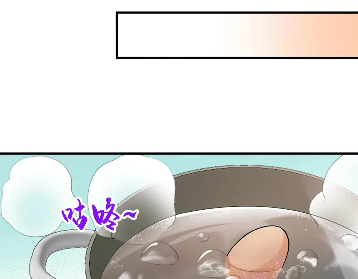 第83话 自己的媳妇自己宠 第48页