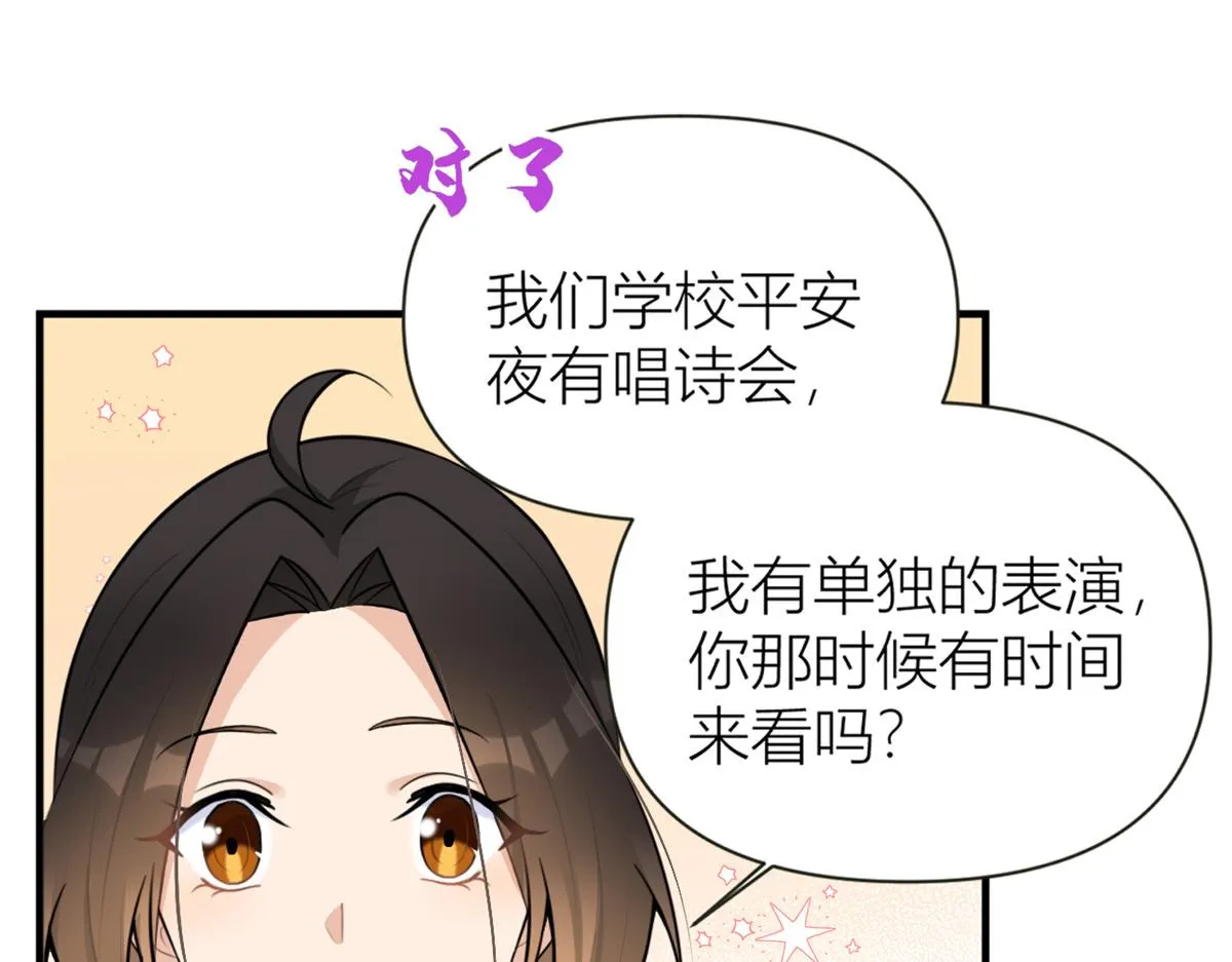 第83话 自己的媳妇自己宠 第54页