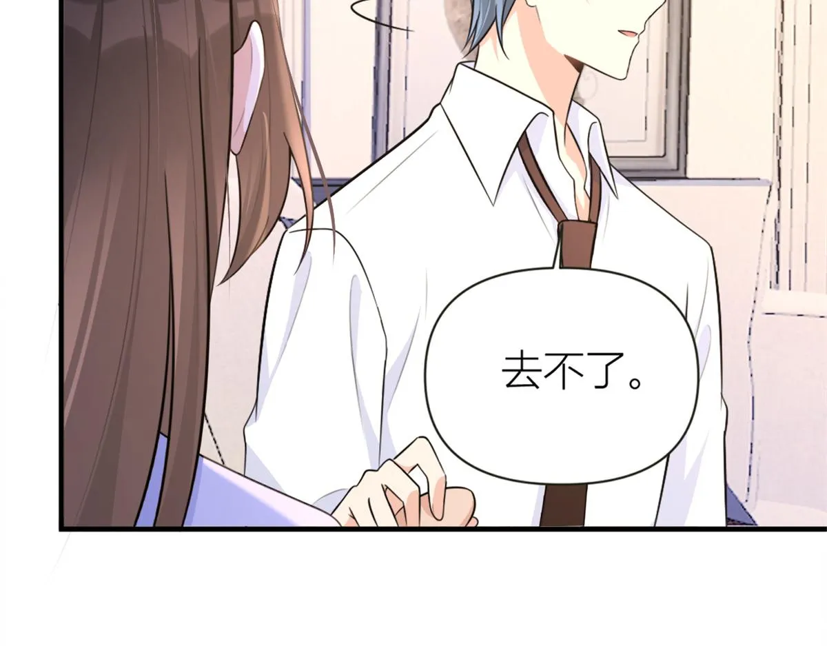 第83话 自己的媳妇自己宠 第57页