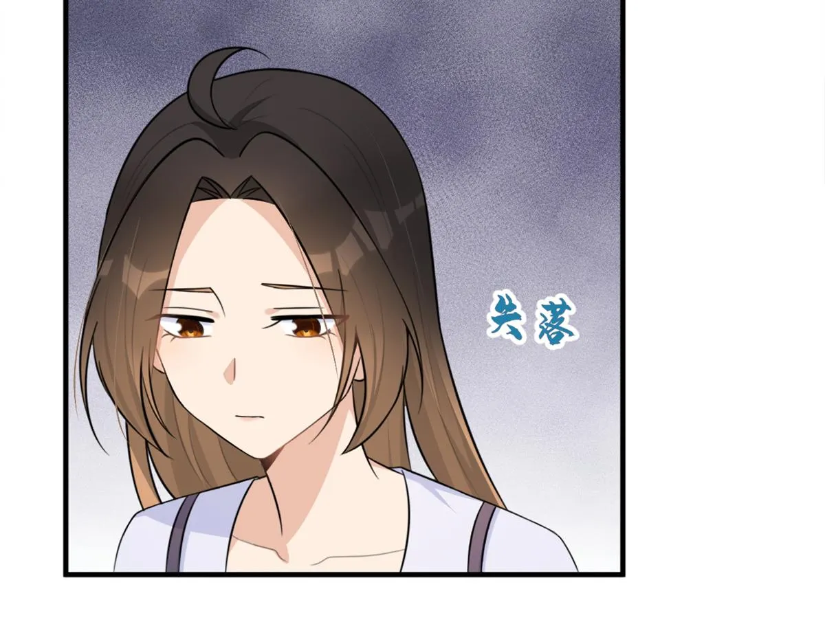 第83话 自己的媳妇自己宠 第59页