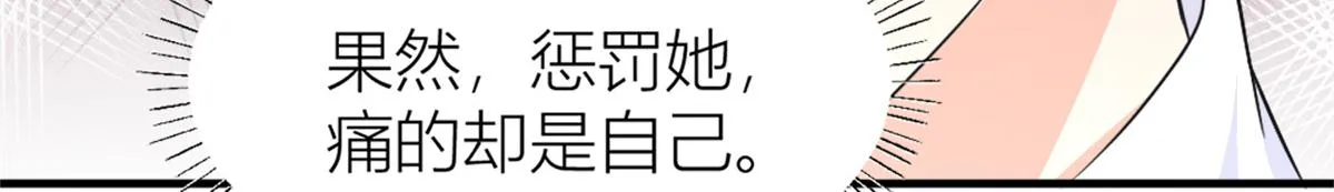 第83话 自己的媳妇自己宠 第61页