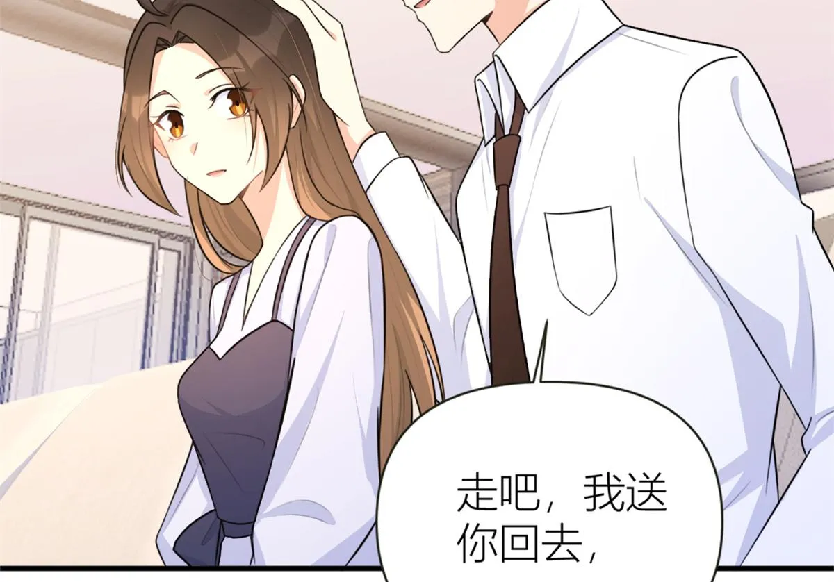 第83话 自己的媳妇自己宠 第63页