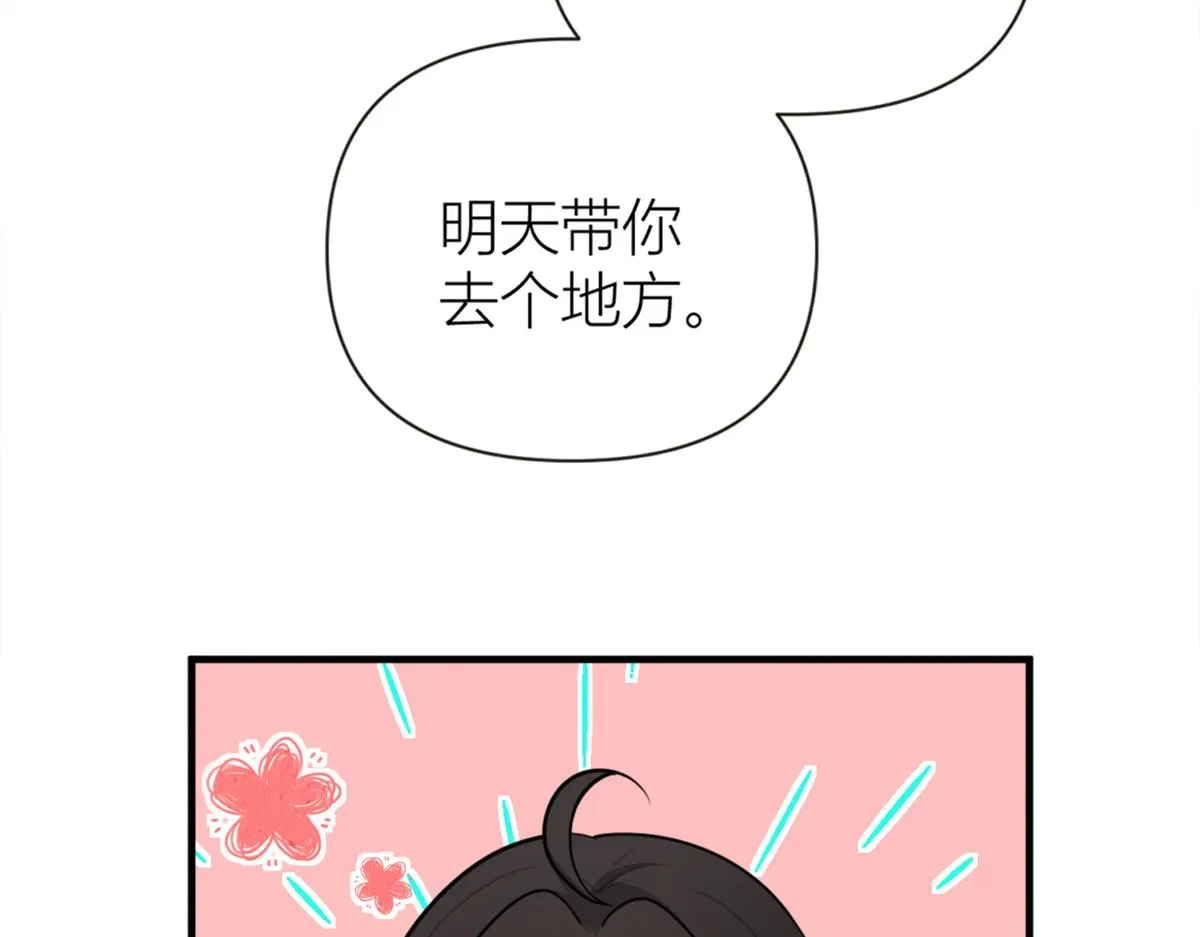 第83话 自己的媳妇自己宠 第64页