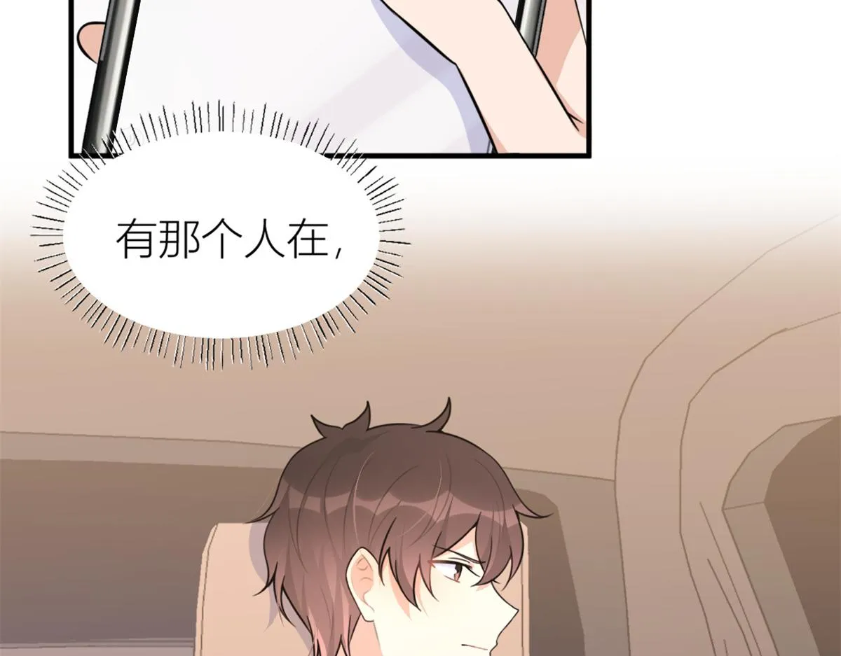 第83话 自己的媳妇自己宠 第72页