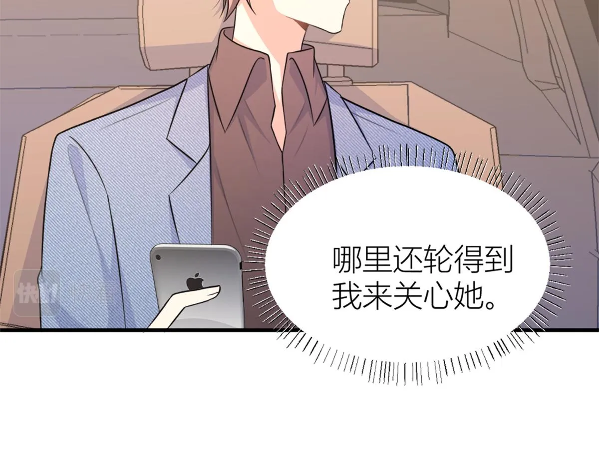 第83话 自己的媳妇自己宠 第73页