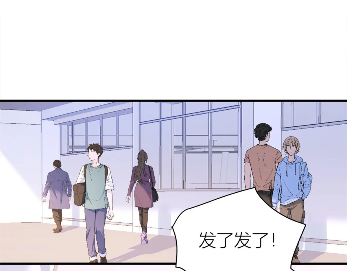 第83话 自己的媳妇自己宠 第74页