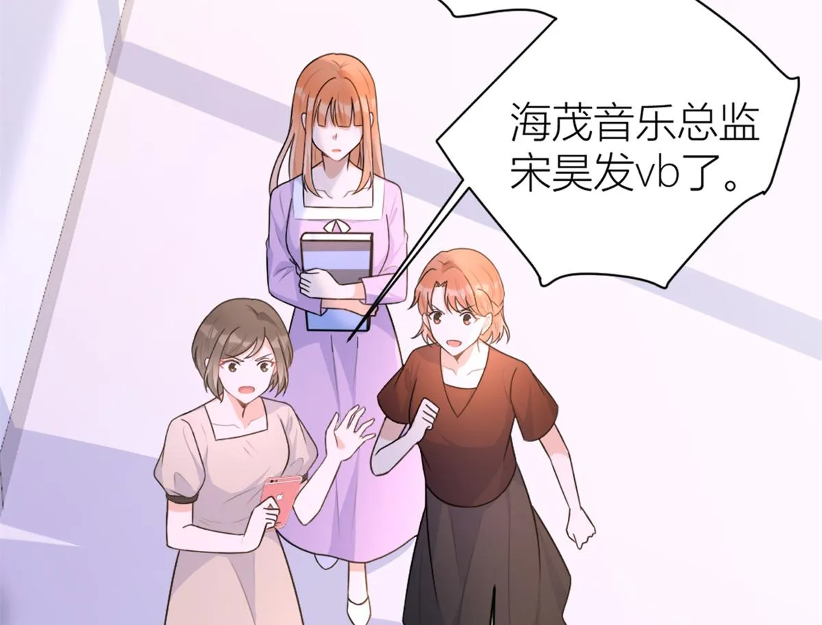 第83话 自己的媳妇自己宠 第75页