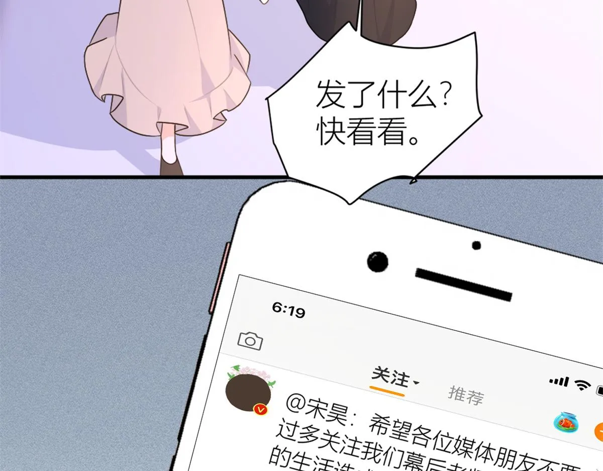 第83话 自己的媳妇自己宠 第76页