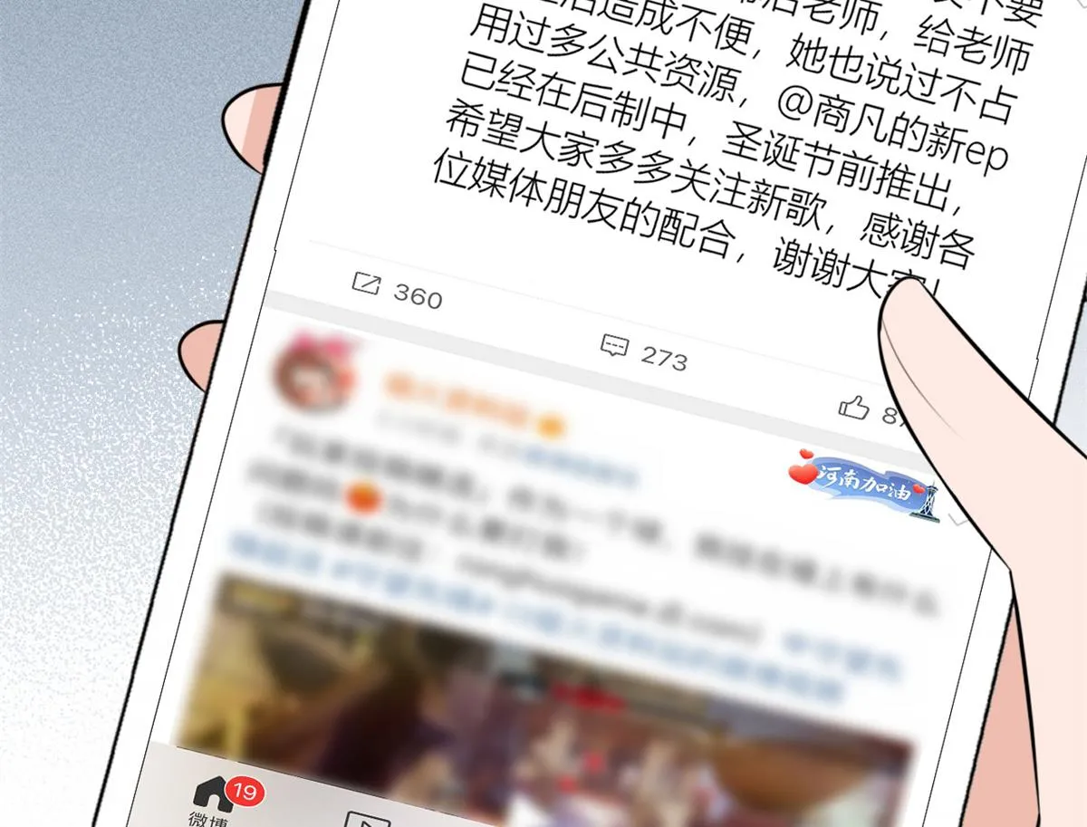 第83话 自己的媳妇自己宠 第77页