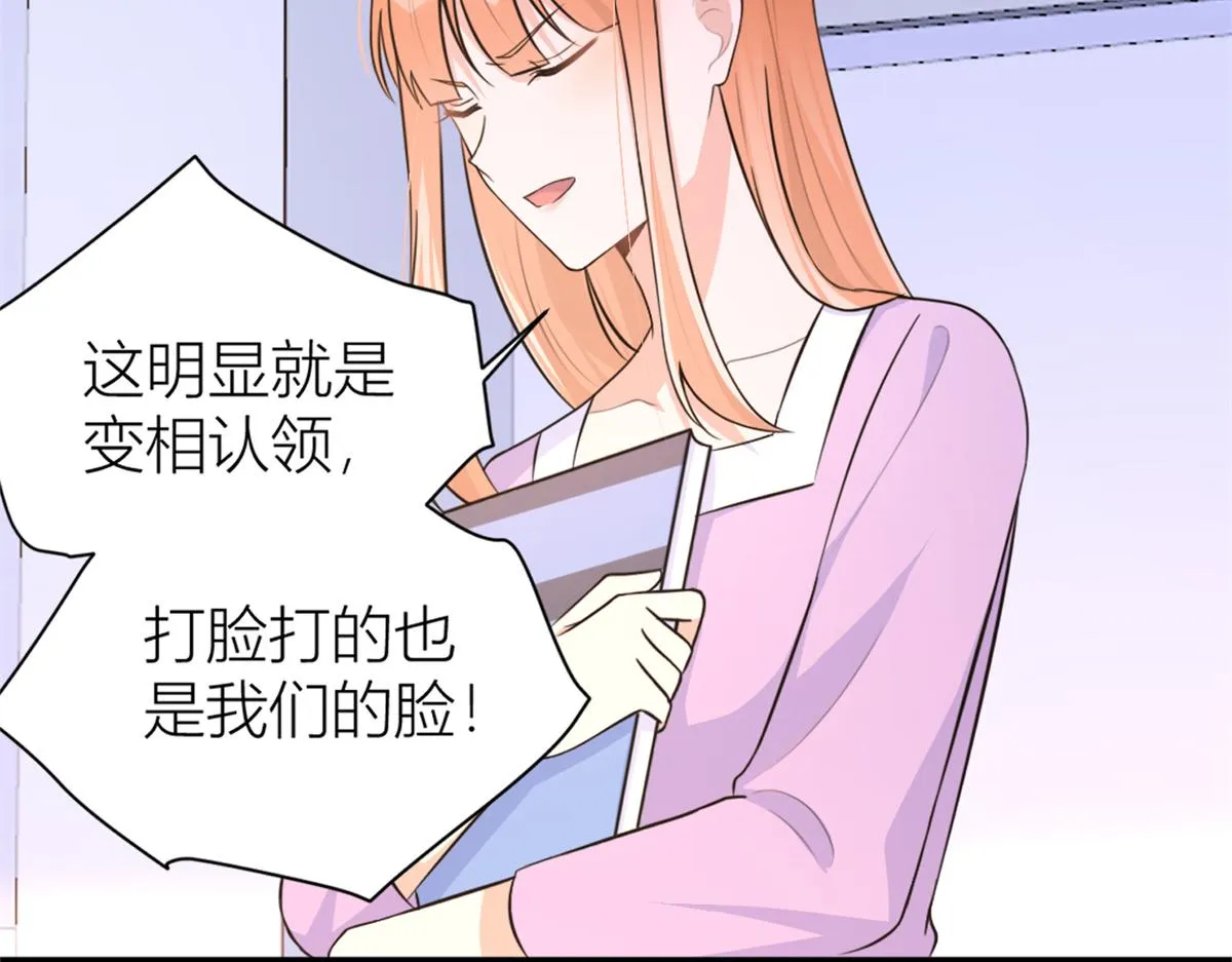第83话 自己的媳妇自己宠 第83页