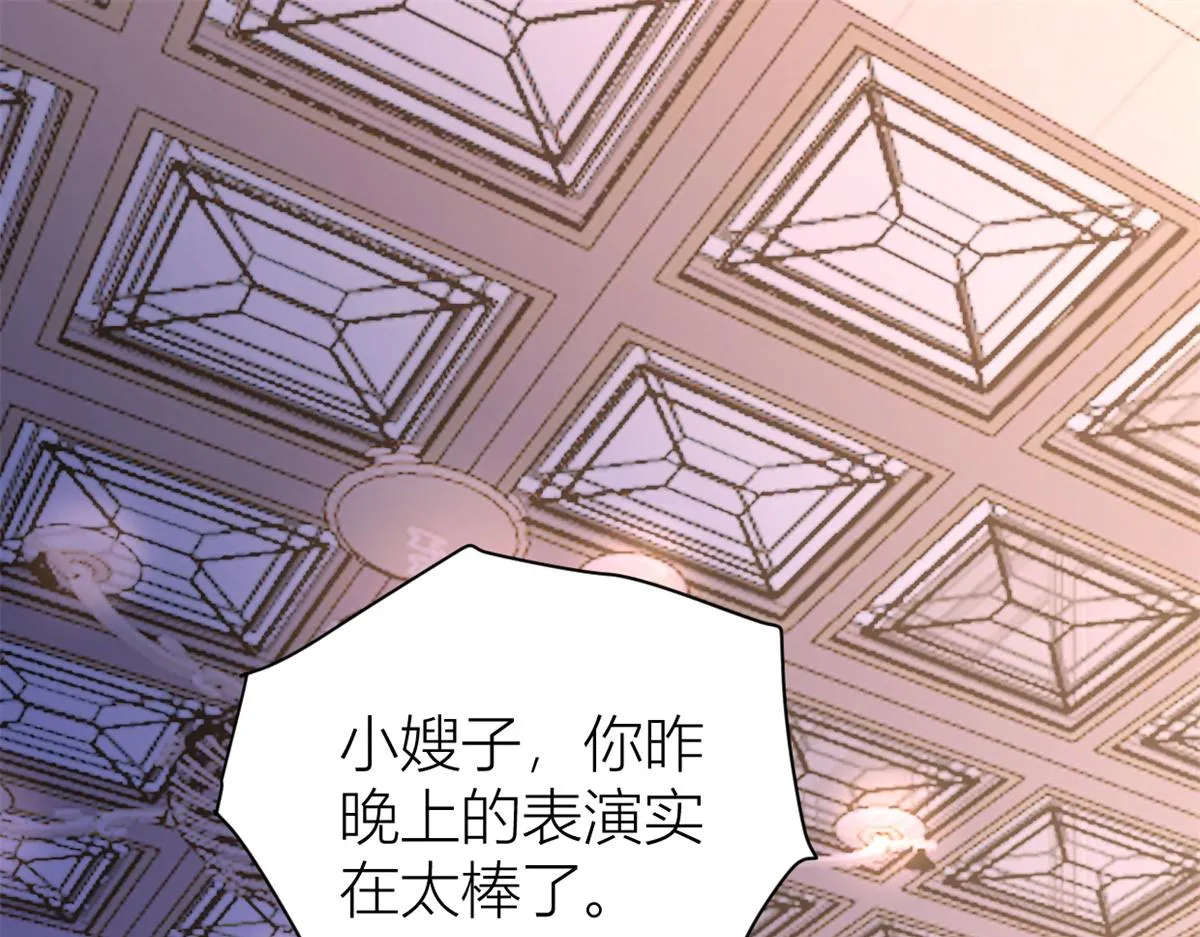 第84话 “花瓶”温乔 第5页
