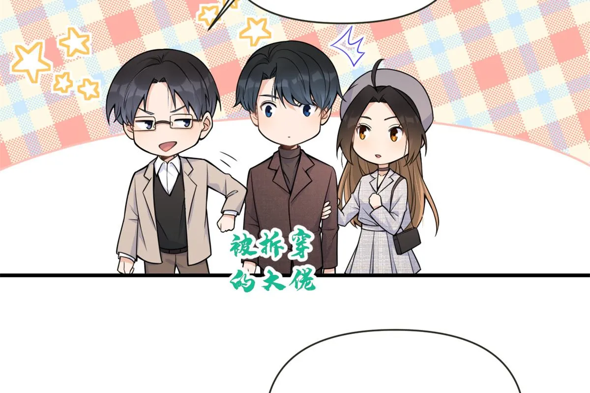 第84话 “花瓶”温乔 第8页