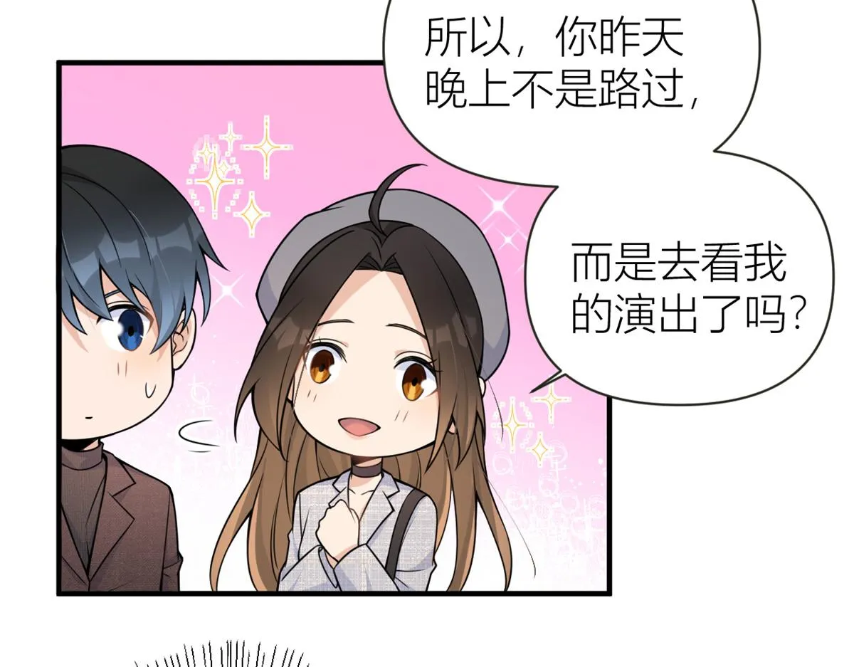 第84话 “花瓶”温乔 第9页
