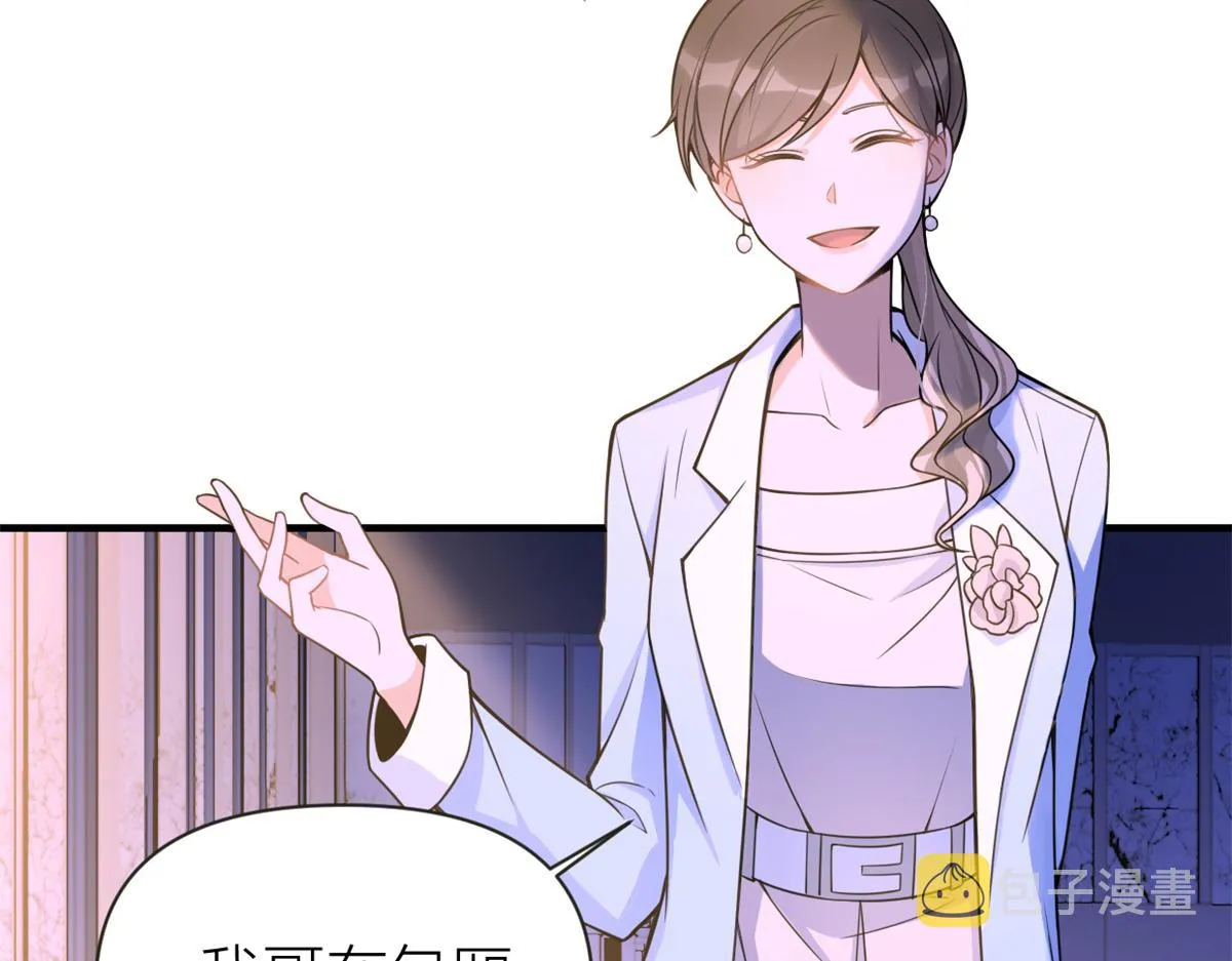 第84话 “花瓶”温乔 第19页