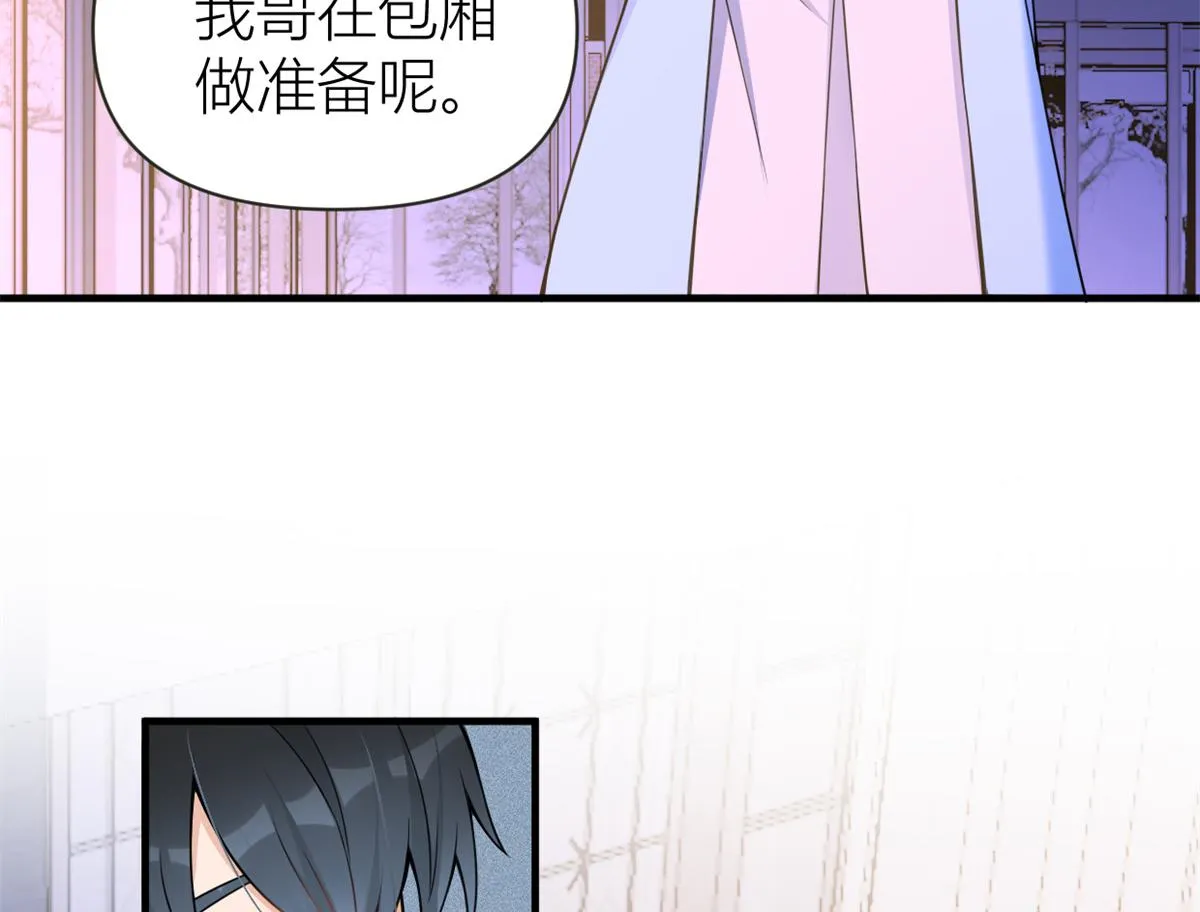 第84话 “花瓶”温乔 第20页