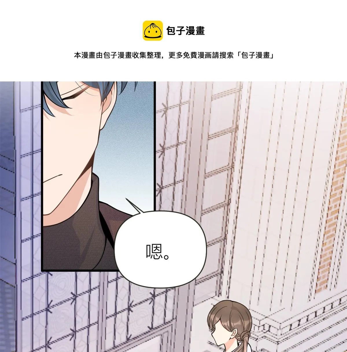 第84话 “花瓶”温乔 第21页