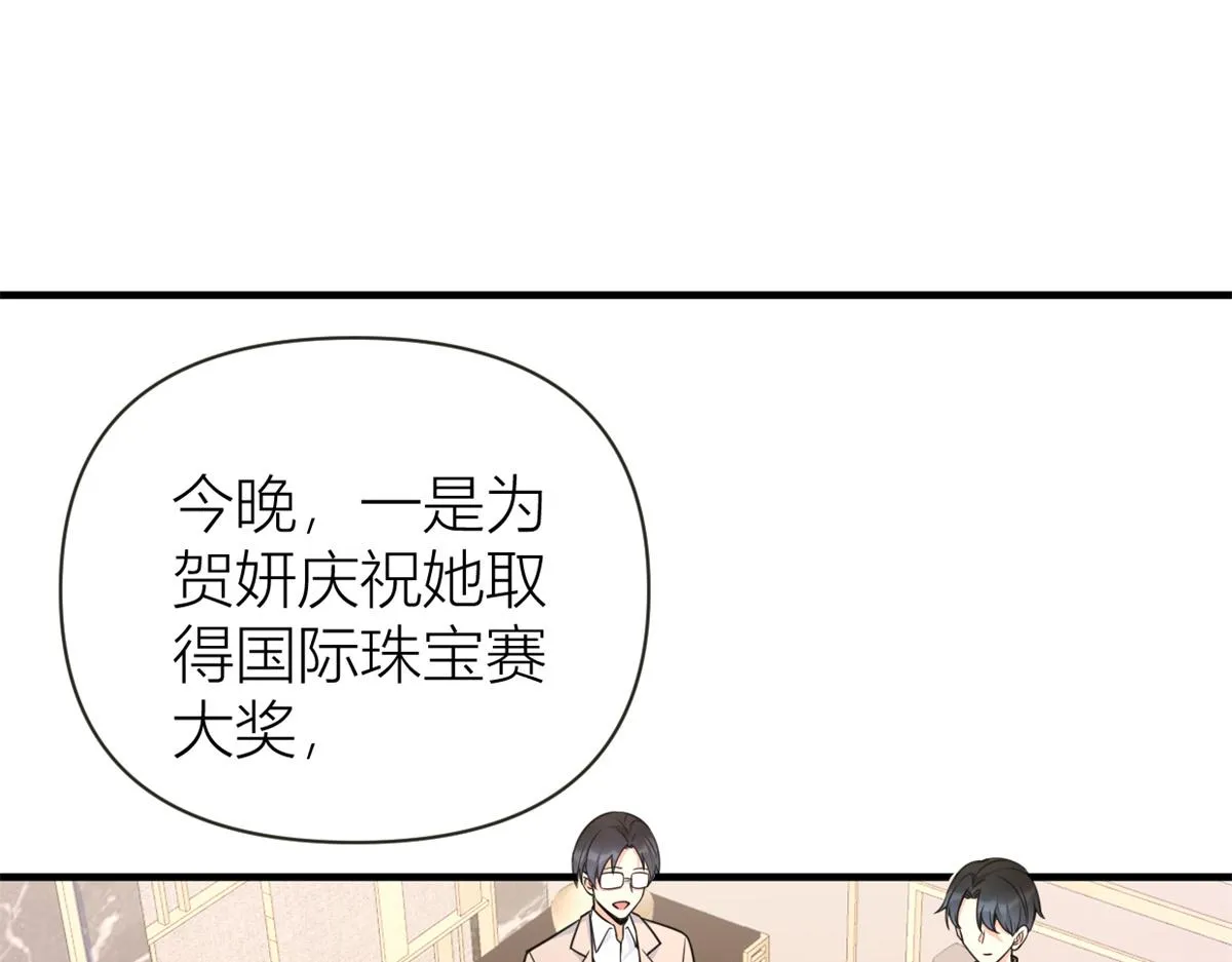第84话 “花瓶”温乔 第25页
