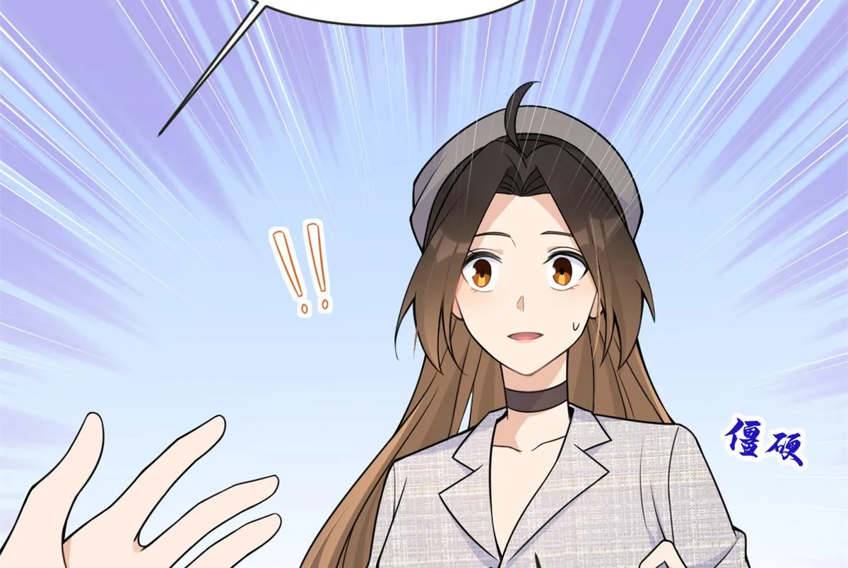 第84话 “花瓶”温乔 第28页