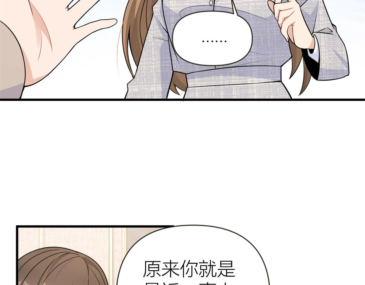 第84话 “花瓶”温乔 第29页