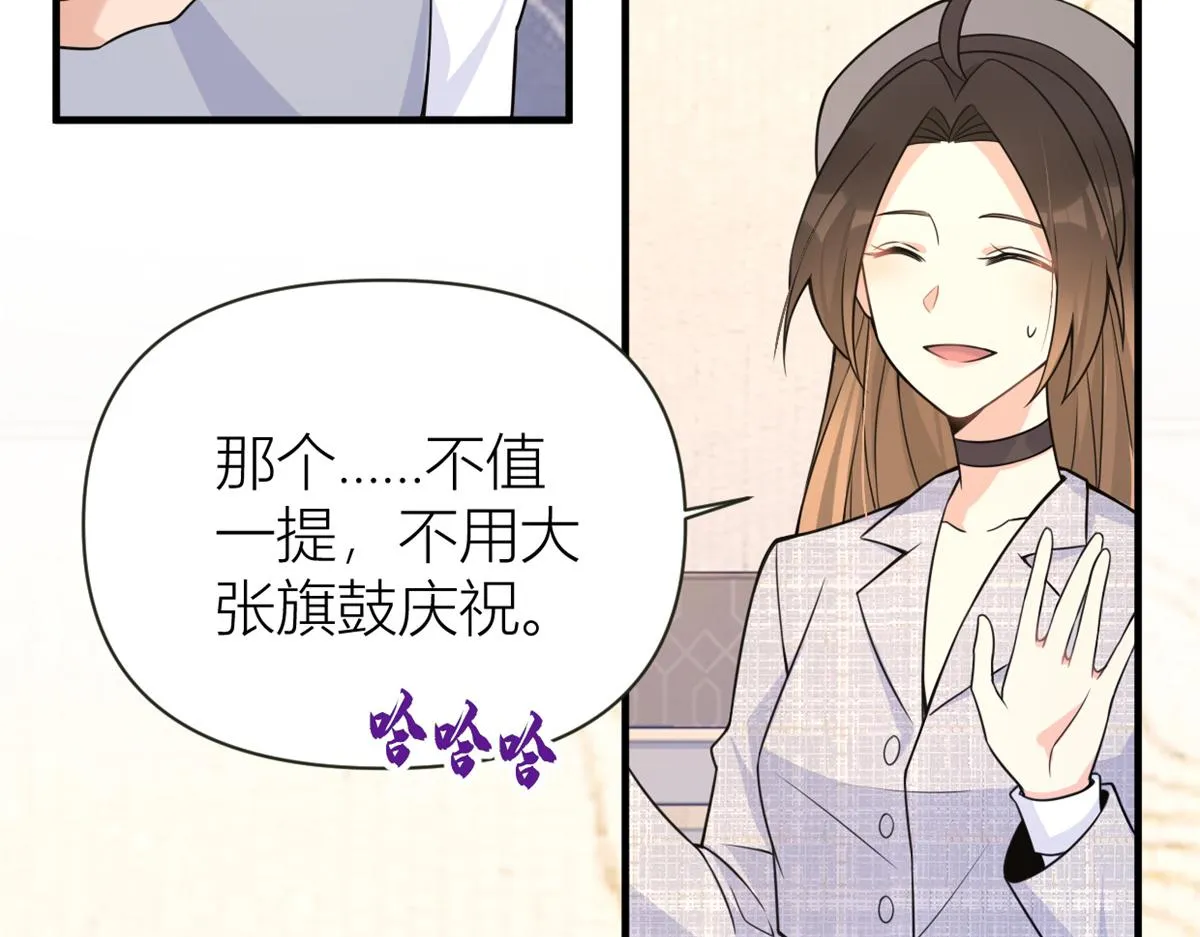 第84话 “花瓶”温乔 第31页