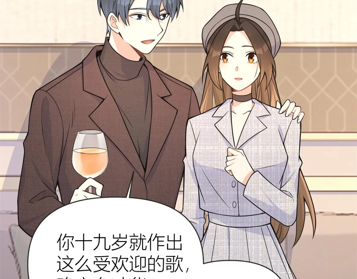 第84话 “花瓶”温乔 第33页