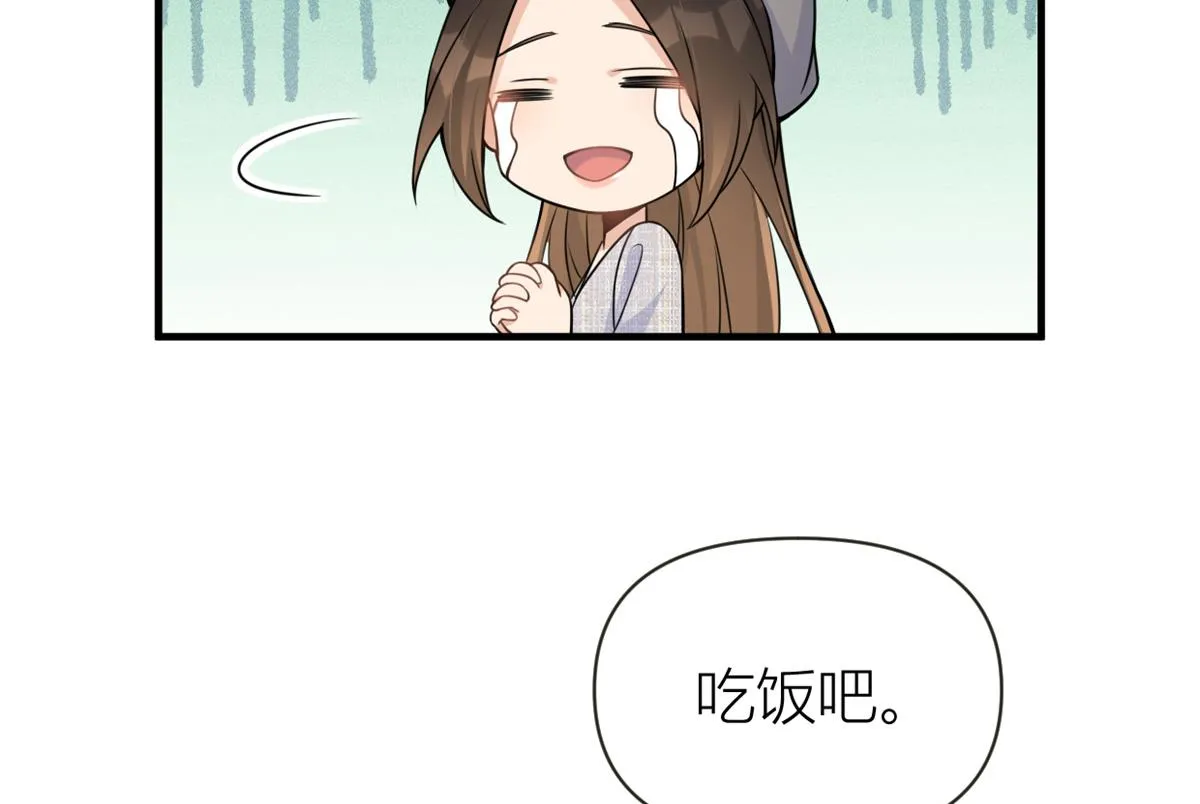 第84话 “花瓶”温乔 第41页