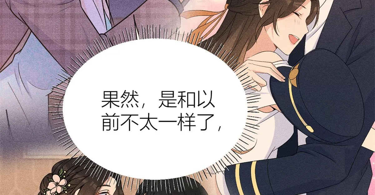 第84话 “花瓶”温乔 第51页