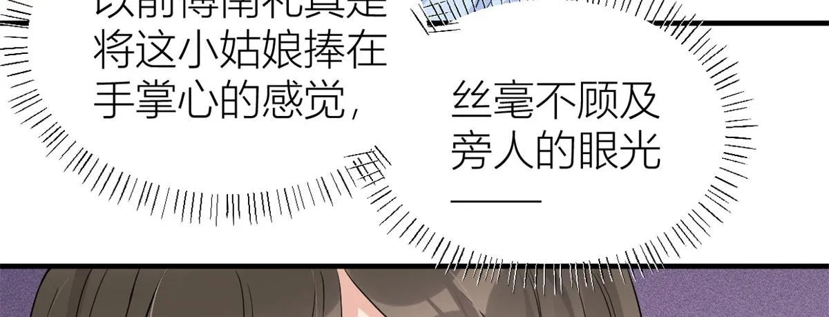 第84话 “花瓶”温乔 第53页