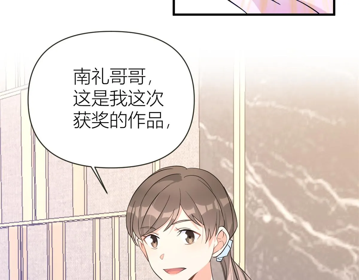 第84话 “花瓶”温乔 第58页