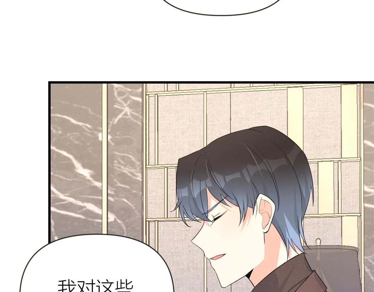 第84话 “花瓶”温乔 第64页