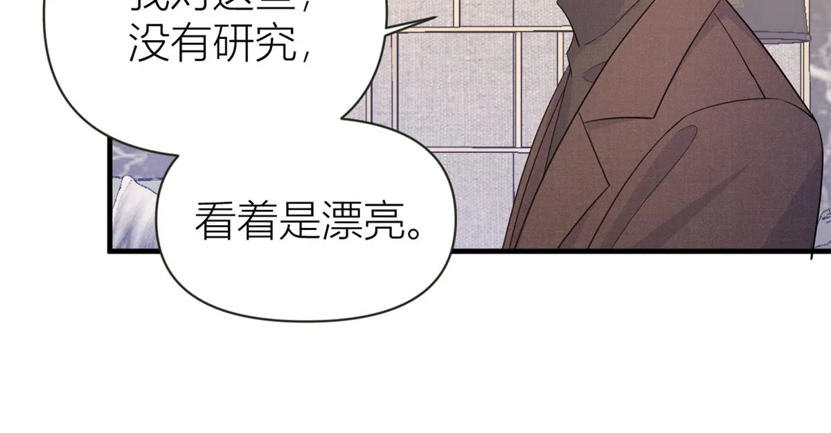 第84话 “花瓶”温乔 第65页