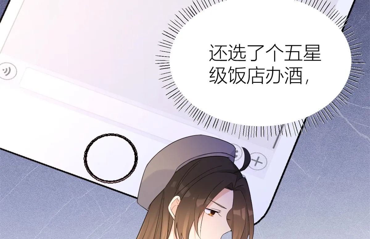 第84话 “花瓶”温乔 第81页