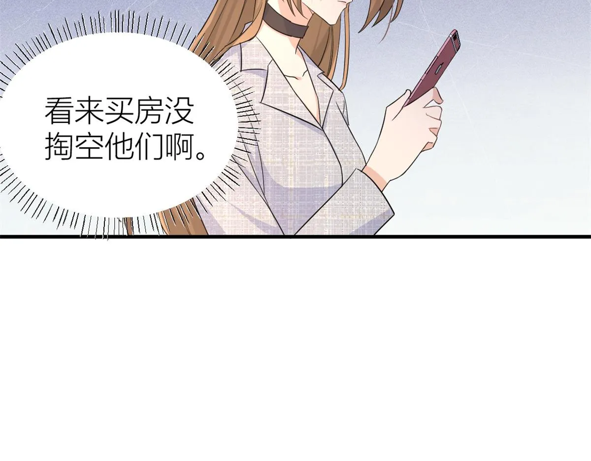 第84话 “花瓶”温乔 第82页