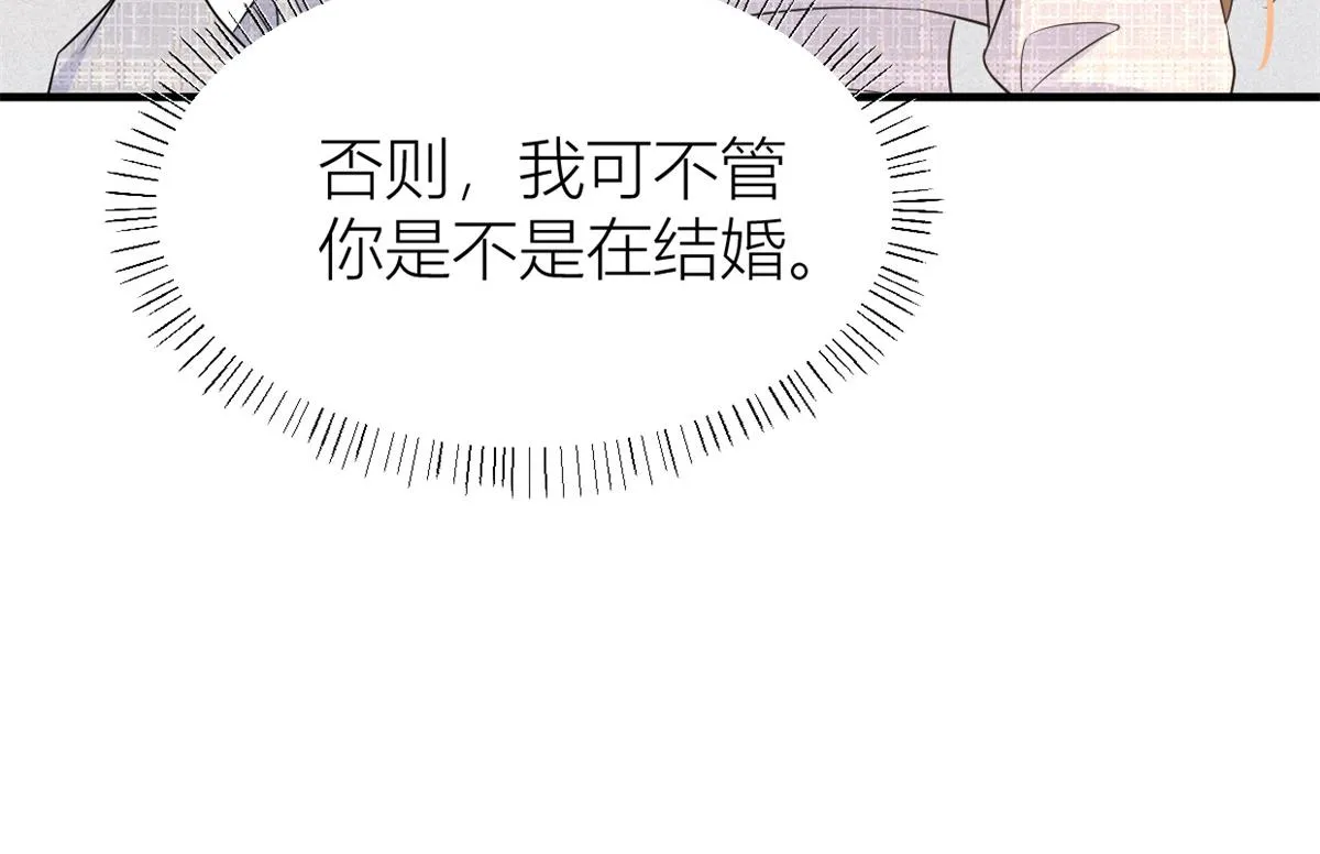 第84话 “花瓶”温乔 第85页