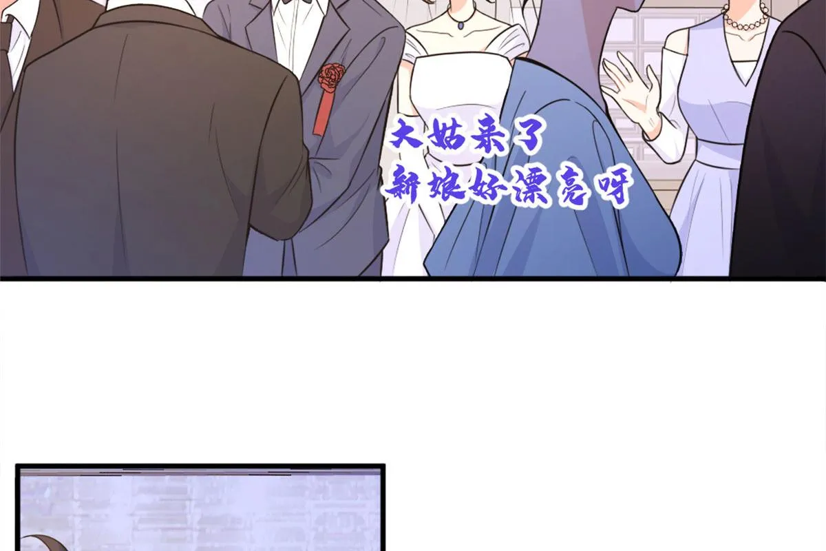 第85话 小骗子 第8页