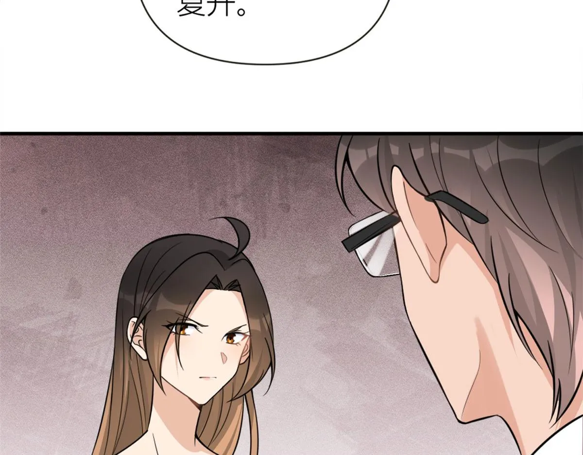 第85话 小骗子 第35页