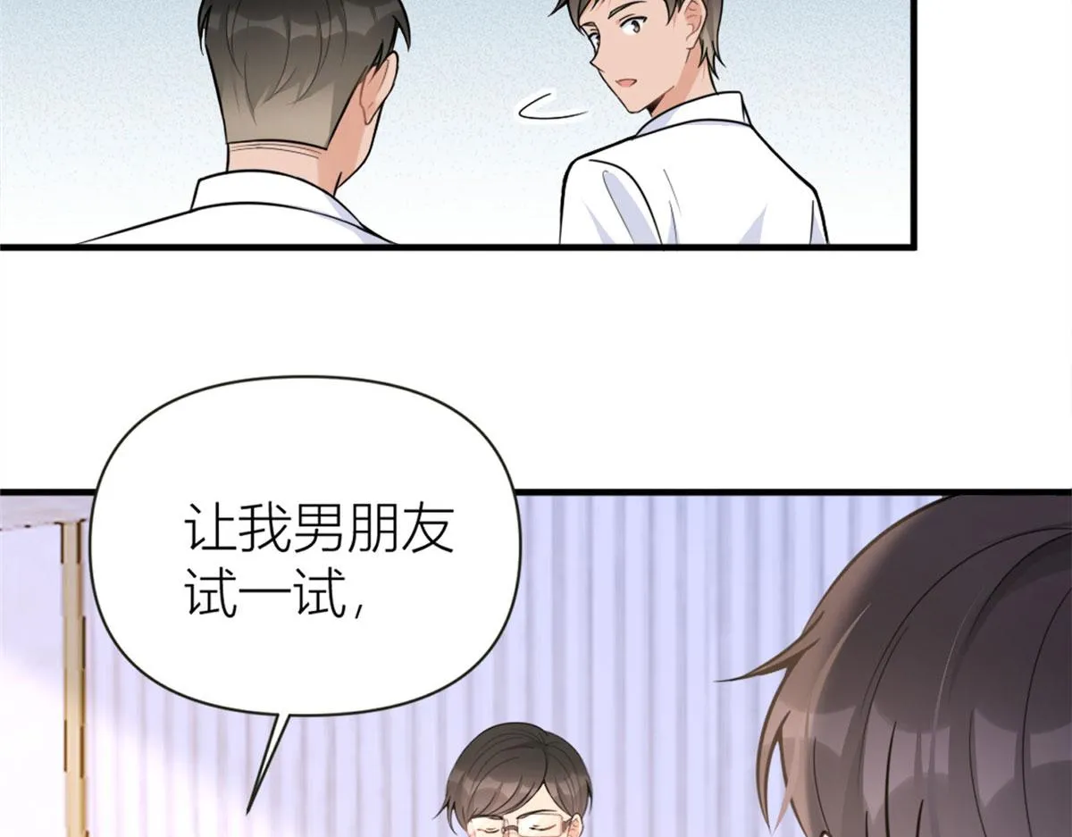第85话 小骗子 第41页