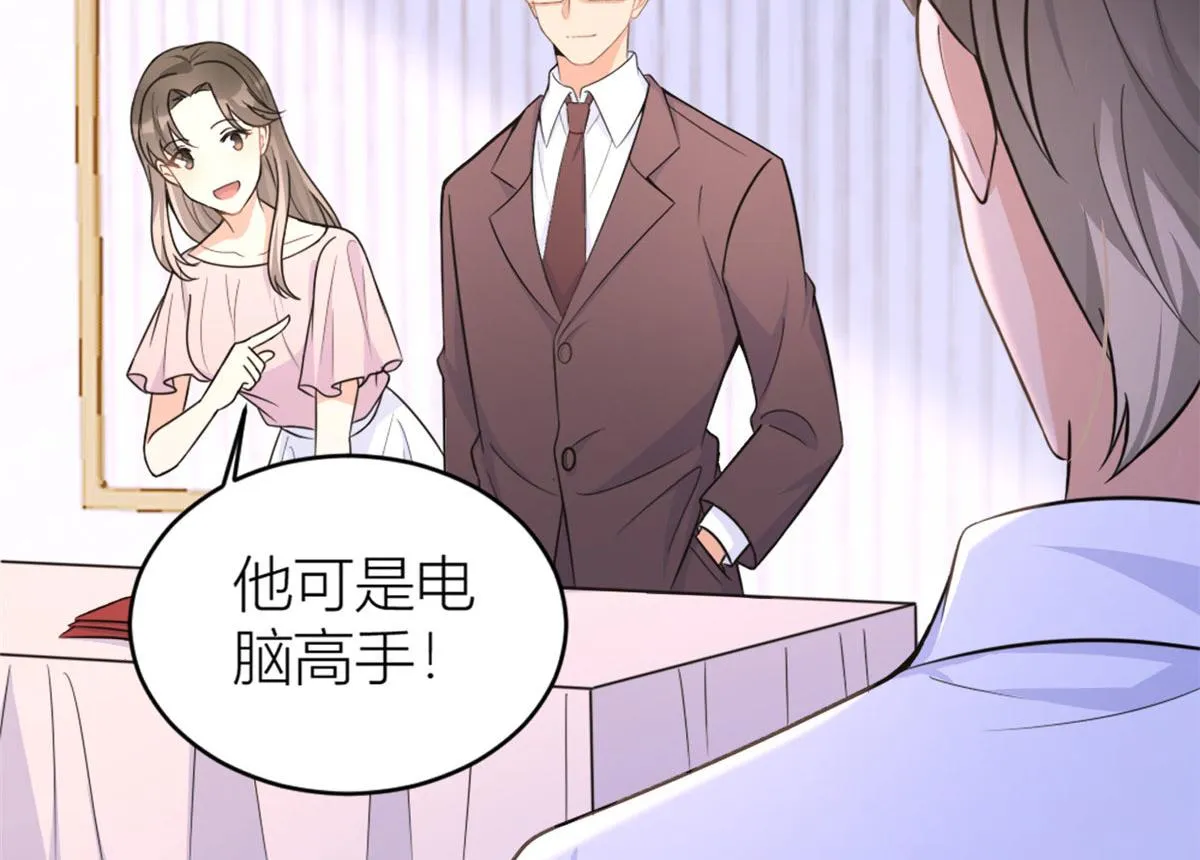 第85话 小骗子 第42页