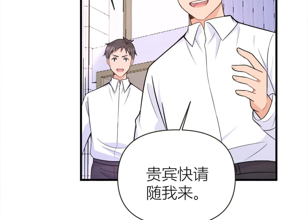 第85话 小骗子 第44页