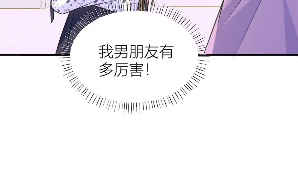 第85话 小骗子 第49页