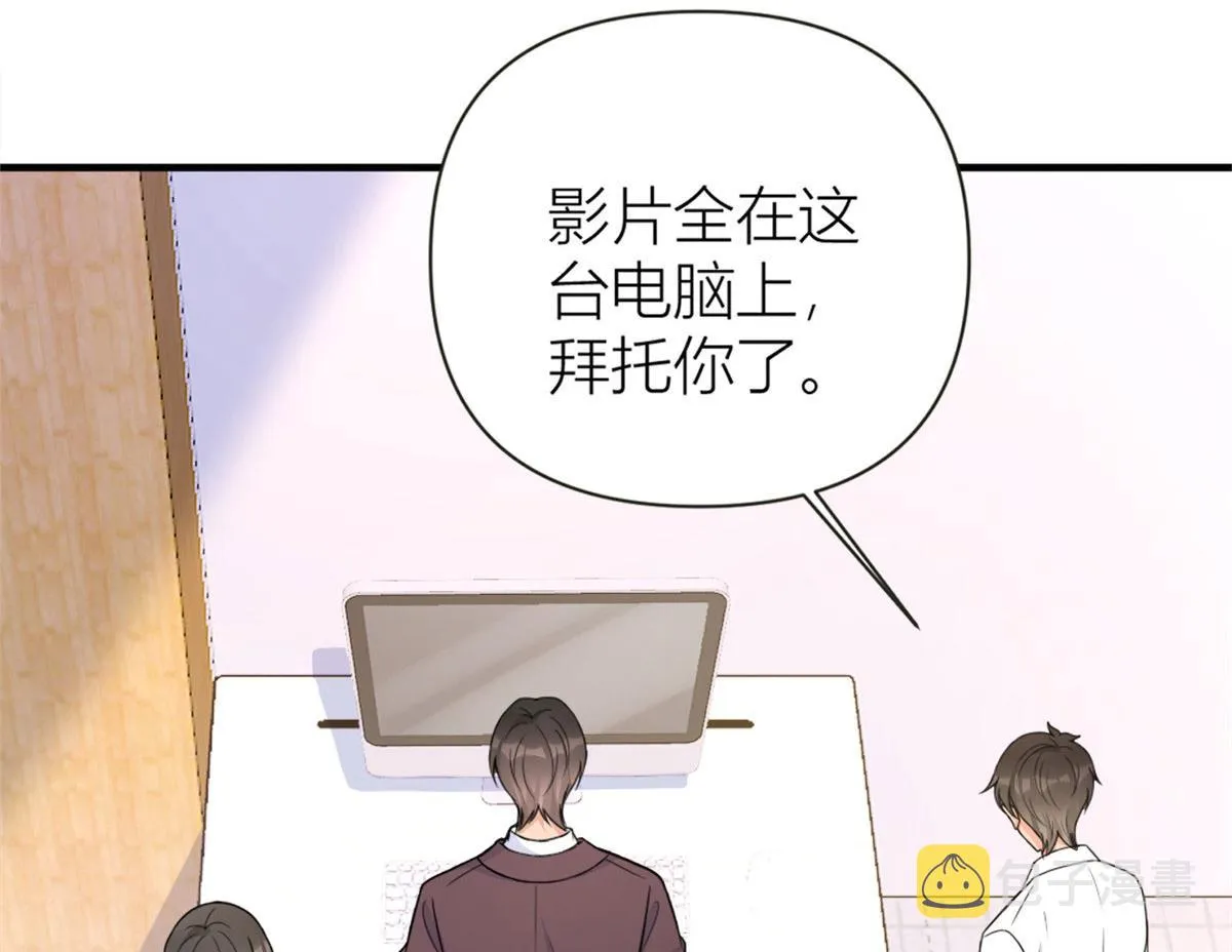 第85话 小骗子 第51页