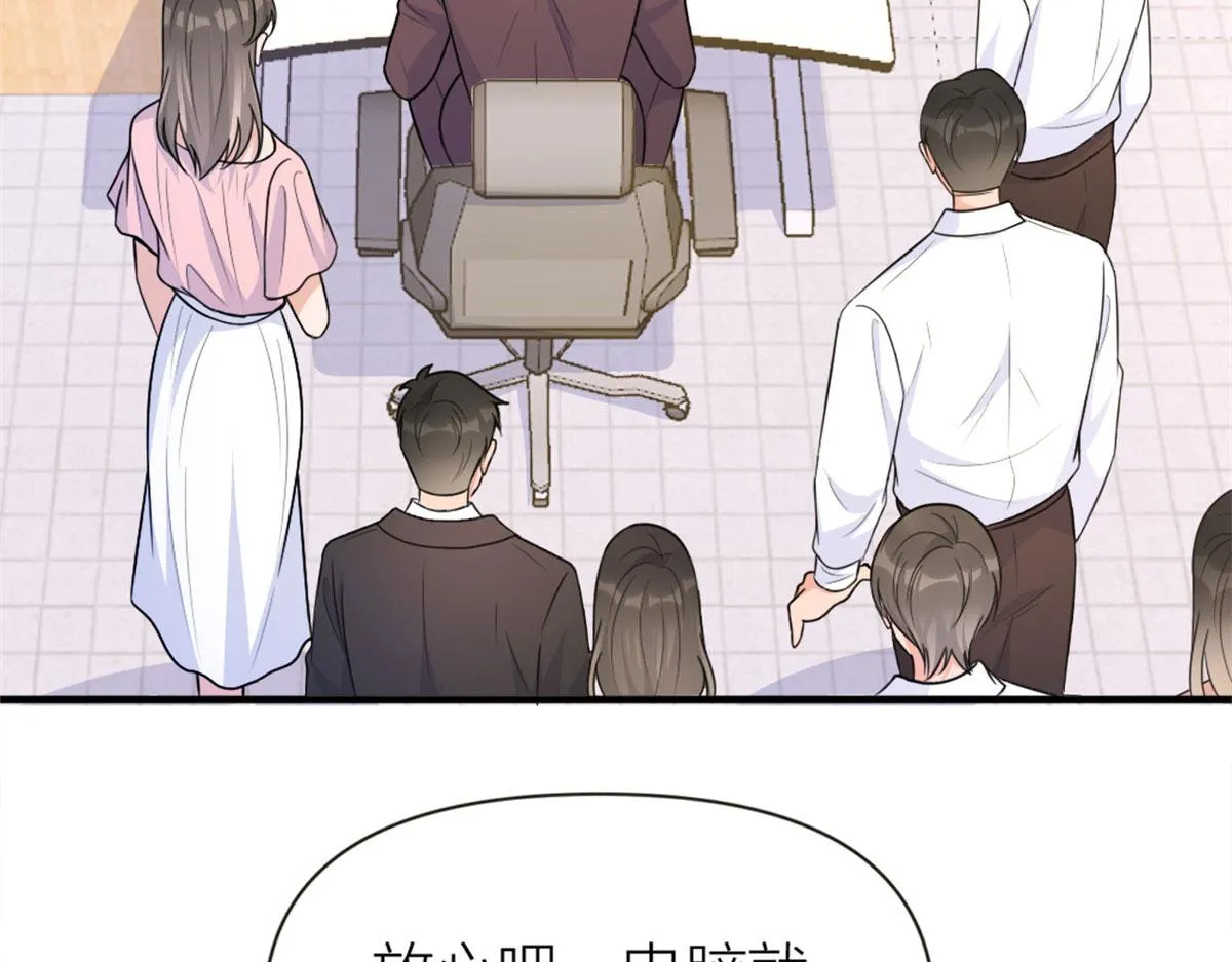 第85话 小骗子 第52页
