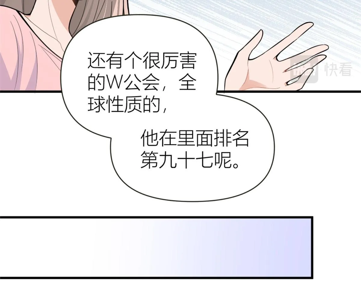 第85话 小骗子 第59页