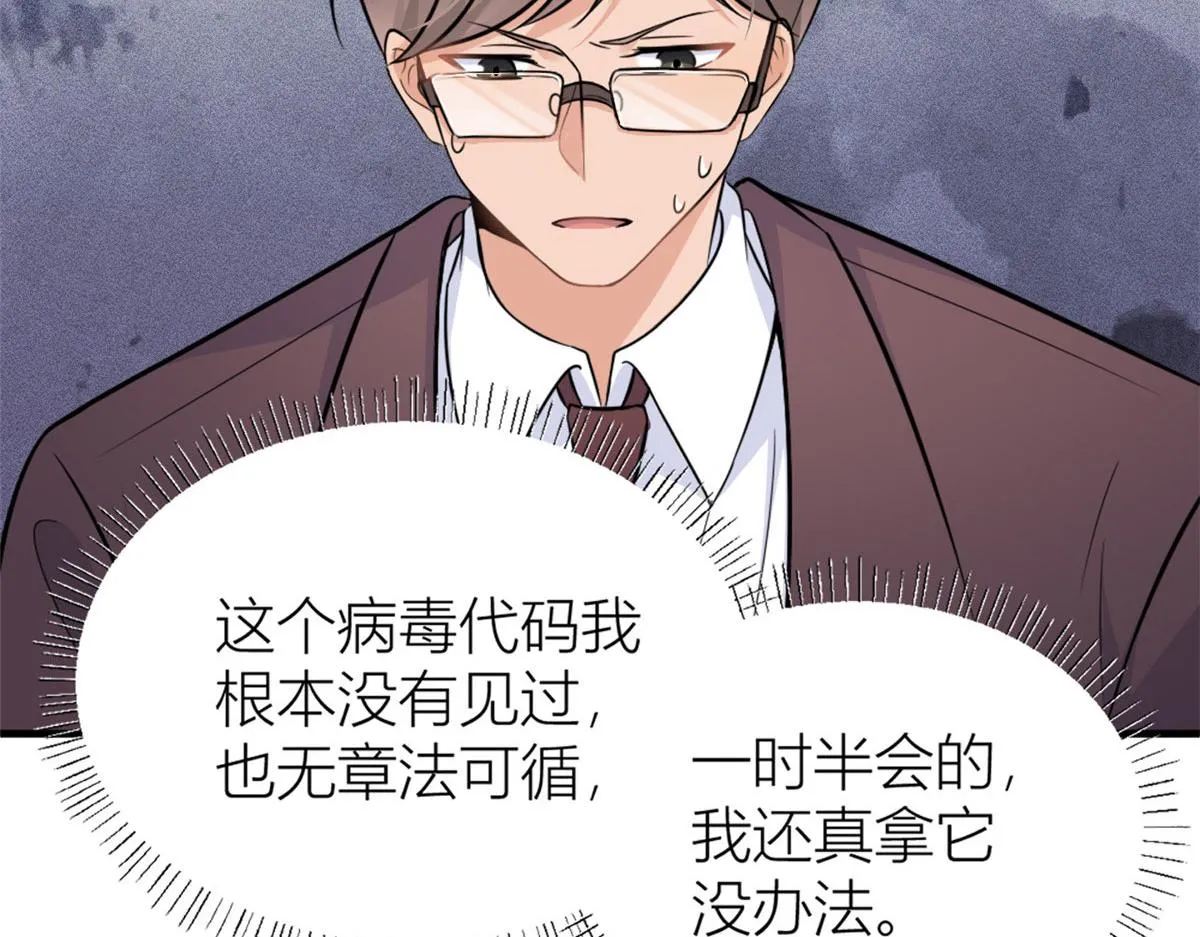 第85话 小骗子 第62页