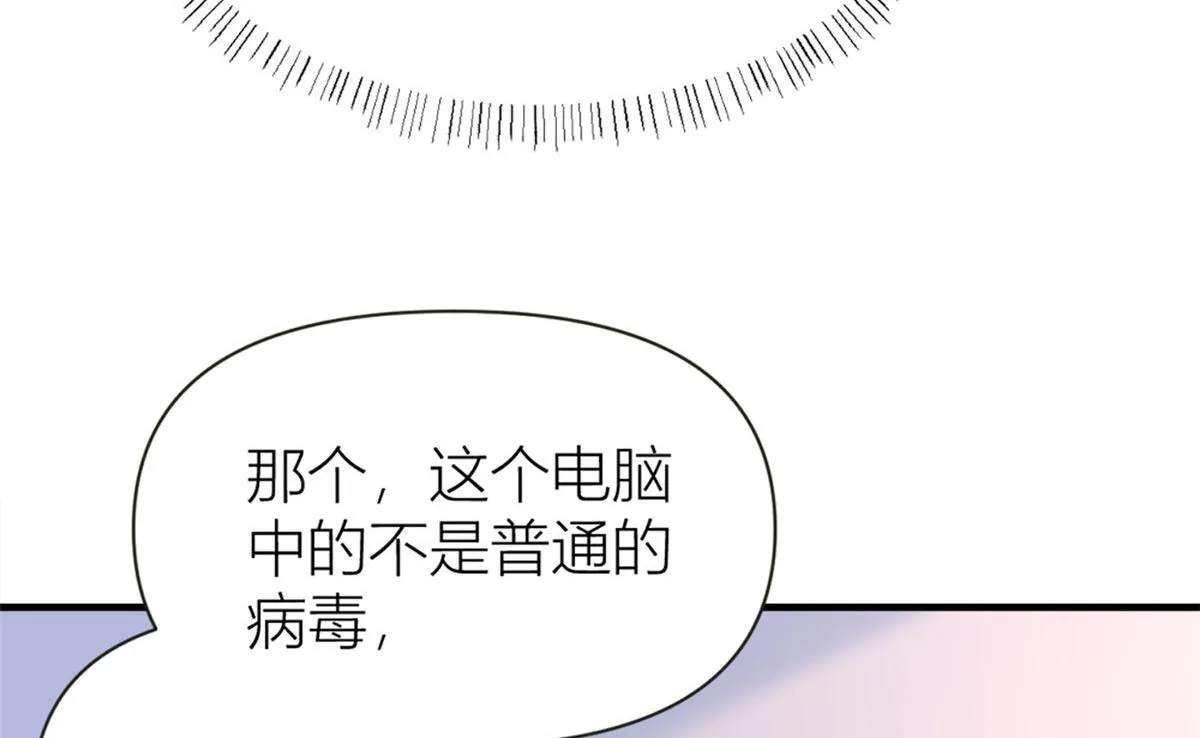 第85话 小骗子 第65页